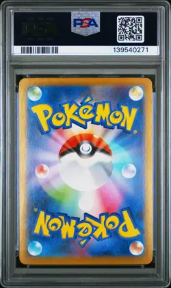 2025 POKEMON JPN M2-INFERNO X SPECIAL ART RARE #110 MEGA CHARIZARD X EX PSA 10 - Image 2