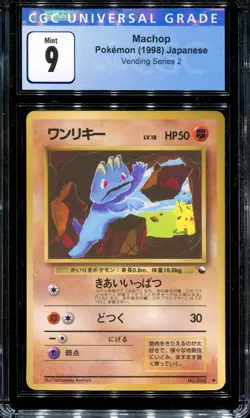CGC 9 Pokemon 1998 Japanese Vending Series II 2 Machop #66 - Image 1