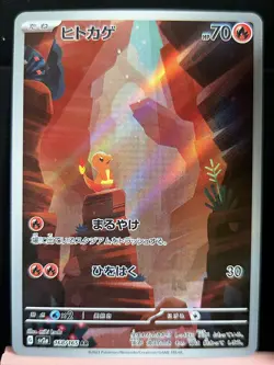 Charmander [Art Rare] 168/165 sv2a Pokemon 151 [NM] [Japanese] - Image 1