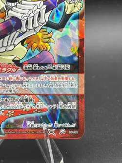 Brook 80/85 Miracle Rare One Piece Miracle Battle Carddass Bandai Japanese - Image 4