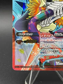 Brook 80/85 Miracle Rare One Piece Miracle Battle Carddass Bandai Japanese - Image 5