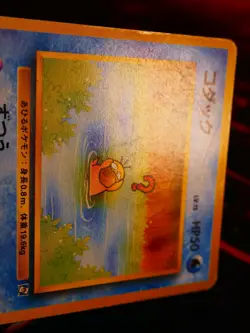 HP JAPANESE Pokemon PSYDUCK Card NATTA WAKE Vol.2 Manga Insert PROMO#054 Set#2 - Image 2