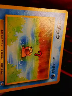 HP JAPANESE Pokemon PSYDUCK Card NATTA WAKE Vol.2 Manga Insert PROMO#054 Set#2 - Image 3