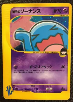 Rocket's Wobbuffet Pokemon Card 093/141 1st Edition Japanese Nintendo F/S N/M Z - Image 1