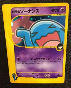 Rocket's Wobbuffet Pokemon Card 093/141 1st Edition Japanese Nintendo F/S N/M Z - Image 2