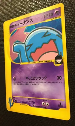 Rocket's Wobbuffet Pokemon Card 093/141 1st Edition Japanese Nintendo F/S N/M Z - Image 3