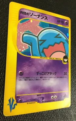 Rocket's Wobbuffet Pokemon Card 093/141 1st Edition Japanese Nintendo F/S N/M Z - Image 4