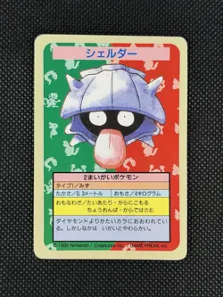 Pokemon Card Shellder Topsun Blue No Number Error Japanese LP - Image 2
