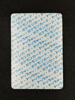 Pokemon Card Shellder Topsun Blue No Number Error Japanese LP - Image 3