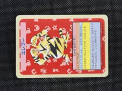 Pokemon Card Electabuzz Topsun Blue Back No Number 1995 LP Japanese - Image 2