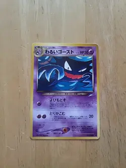 Pokemon TCG Japanese Neo Destiny Dark Haunter 093 Non-Holo Uncommon LP - Image 1