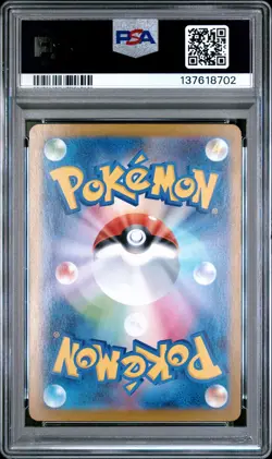 2025 POKEMON JPN M2-INFERNO X SPECIAL ART RARE #111 ORICORIO EX PSA 10 - Image 2