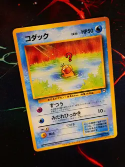 MP JAPANESE Pokemon PSYDUCK Card NATTA WAKE Vol.2 Manga Insert PROMO#054 Set#1 - Image 1