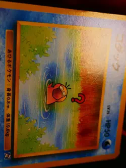 MP JAPANESE Pokemon PSYDUCK Card NATTA WAKE Vol.2 Manga Insert PROMO#054 Set#1 - Image 2