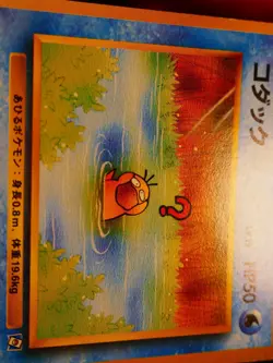 MP JAPANESE Pokemon PSYDUCK Card NATTA WAKE Vol.2 Manga Insert PROMO#054 Set#1 - Image 3