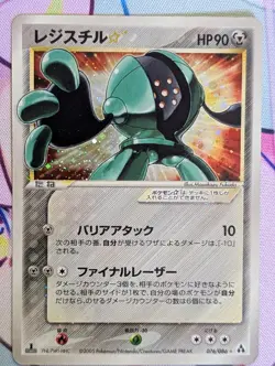 Registeel Gold Star 076/086 Mirage Forest Pokemon Card Japanese - Image 1