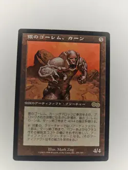 Karn Silver Golem Magic: Urza's Saga #298 1998 Edition Japanese - Image 1