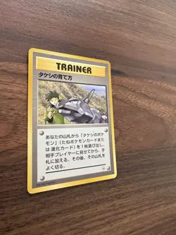 Pokemon Brock's Training Method Gym Heroes Common Japanese MP - Image 3