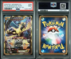 Full-Art Alakazam EX Pokemon 2016 Psychic King UR 1st ED Japanese 088/078 - Image 3