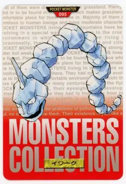 Onix 095 1996 Pokemon Japanese Bandai Carddass Vending (Red Version) - Image 1