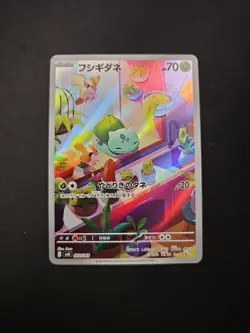 Pokemon Bulbasaur AR 050/049 SVG Special Deck Set Japanese NM - Image 1