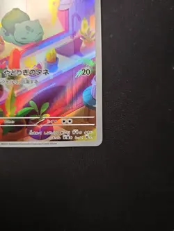 Pokemon Bulbasaur AR 050/049 SVG Special Deck Set Japanese NM - Image 5