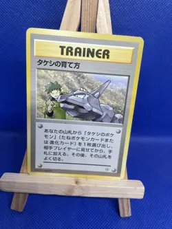 Brock's Training Method - Gym Heroes Japanese Pokemon Card - Image 1