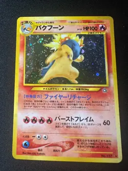 Pokemon Typhlosion 157 Neo Genesis Japanese Holo Rare Swirl LP/MP - Image 2