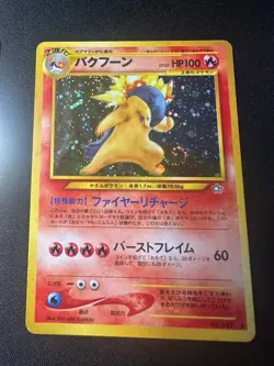 Pokemon Typhlosion 157 Neo Genesis Japanese Holo Rare Swirl LP/MP - Image 4