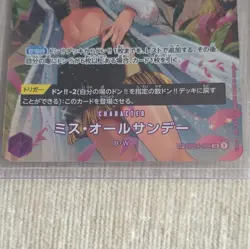 Ms. All-Sunday (SP Parallel) OP04-064 SR Wings of Captain - ONE PIECE Card Game - Image 2