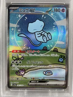 PSA 10 Bubble Mew EX 347/190 SAR Shiny Treasure Japanese Pokemon Card GEM MINT - Image 2