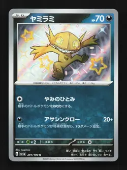 Sableye 291/190 NM Shiny Treasure ex Japanese Pokemon Card TCG - Image 1