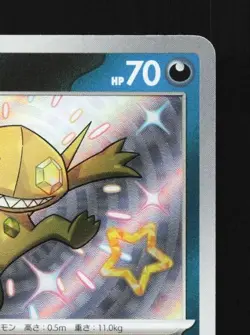 Sableye 291/190 NM Shiny Treasure ex Japanese Pokemon Card TCG - Image 5