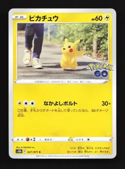 Pikachu 027/071 Pokemon GO NM Japanese Pokemon Card TCG - Image 1