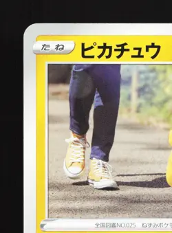 Pikachu 027/071 Pokemon GO NM Japanese Pokemon Card TCG - Image 2