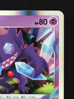 Sableye 044/100 NM Lost Abyss Japanese Pokemon Card TCG - Image 5