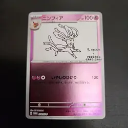 Pokemon Card Sylveon Yu Nagaba Promo - Image 2