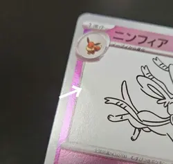 Pokemon Card Sylveon Yu Nagaba Promo - Image 3