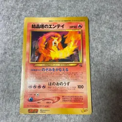 Pokemon Card CoroCoro Comic Supplement Jumbo Card Set of 2 - Image 2