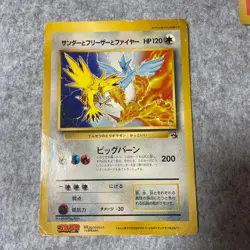 Pokemon Card CoroCoro Comic Supplement Jumbo Card Set of 2 - Image 4