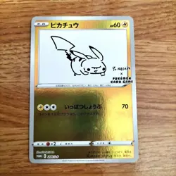 Pokemon Card Pikachu NAGABA Nagaba Yu Promo - Image 1