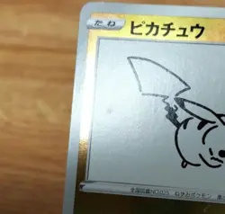 Pokemon Card Pikachu NAGABA Nagaba Yu Promo - Image 2