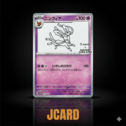 Pokemon Card Sylveon Promo Yu NAGABA - Image 1