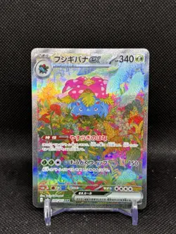 Venusaur ex 200/165 Sv2a: Pokemon Card 151 Holo (Japanese) - Image 1