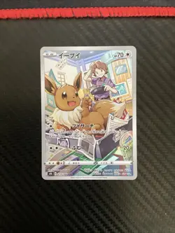 Pokemon Card Bill's Eevee CHR 210/184 S8b Japanese VMAX Climax - NM - Image 1