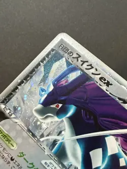 Rocket's Suicune ex 069/084 Team Rocket returns 2004 Japanese Pokemon Card - Image 3
