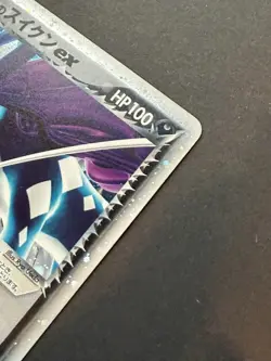 Rocket's Suicune ex 069/084 Team Rocket returns 2004 Japanese Pokemon Card - Image 4