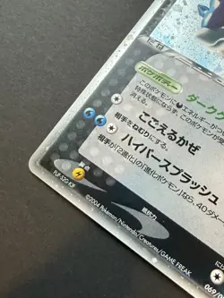 Rocket's Suicune ex 069/084 Team Rocket returns 2004 Japanese Pokemon Card - Image 5