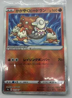 Pokemon TCG Battle Region Radiant Heatran S9A 011/067 NM US Shipping - Image 1