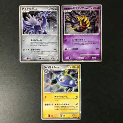 Lot of 9 Cards Pikachu Giratina etc 11th Movie Premium Japanese Pokemon NM LP MP - Image 4